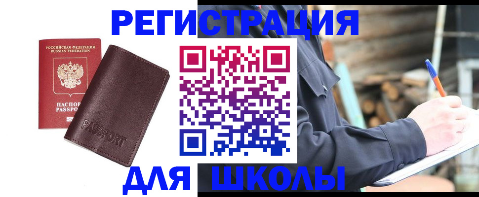 найти адрес прописки в Якутске