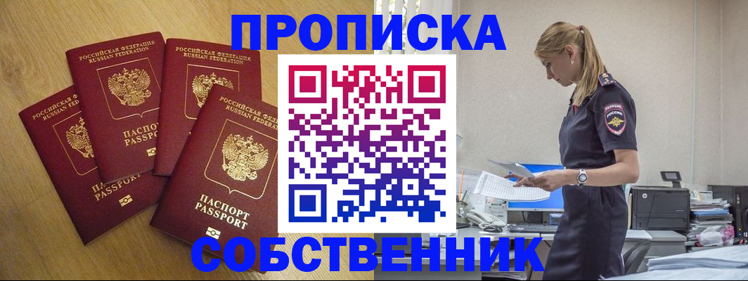 миграционный учет в Якутске
